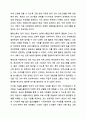 우리나라에서 장애 또는 장애인에 대한 법적, 정책적으로 꾸준한 인식개선을 하고 있으나 여전히 장애인은 사회적 시선에서 자유롭지 못하고 다양한 상황에서 배제받고 있다. 장애인복지론 6페이지