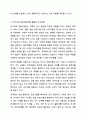 우리나라에서 장애 또는 장애인에 대한 법적, 정책적으로 꾸준한 인식개선을 하고 있으나 여전히 장애인은 사회적 시선에서 자유롭지 못하고 다양한 상황에서 배제받고 있다. 장애인복지론 7페이지