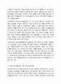 우리나라에서 장애 또는 장애인에 대한 법적, 정책적으로 꾸준한 인식개선을 하고 있으나 여전히 장애인은 사회적 시선에서 자유롭지 못하고 다양한 상황에서 배제받고 있다. 장애인복지론 8페이지