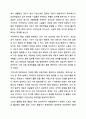 우리나라에서 장애 또는 장애인에 대한 법적, 정책적으로 꾸준한 인식개선을 하고 있으나 여전히 장애인은 사회적 시선에서 자유롭지 못하고 다양한 상황에서 배제받고 있다. 장애인복지론 9페이지