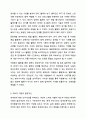 우리나라에서 장애 또는 장애인에 대한 법적, 정책적으로 꾸준한 인식개선을 하고 있으나 여전히 장애인은 사회적 시선에서 자유롭지 못하고 다양한 상황에서 배제받고 있다. 장애인복지론 10페이지