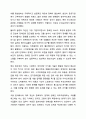 우리나라에서 장애 또는 장애인에 대한 법적, 정책적으로 꾸준한 인식개선을 하고 있으나 여전히 장애인은 사회적 시선에서 자유롭지 못하고 다양한 상황에서 배제받고 있다. 장애인복지론 11페이지