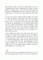 우리나라에서 장애 또는 장애인에 대한 법적, 정책적으로 꾸준한 인식개선을 하고 있으나 여전히 장애인은 사회적 시선에서 자유롭지 못하고 다양한 상황에서 배제받고 있다. 장애인복지론 12페이지