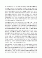 우리나라에서 장애 또는 장애인에 대한 법적, 정책적으로 꾸준한 인식개선을 하고 있으나 여전히 장애인은 사회적 시선에서 자유롭지 못하고 다양한 상황에서 배제받고 있다. 장애인복지론 13페이지