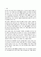 현행 청소년 관련법 중 문제가 있는 부분은 무엇이라고 생각하며 개정되어야 한다면 어떤 부분이 어떻게 개정되어야 하는지 기술하시오. 청소년복지론 2페이지