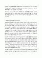 현행 청소년 관련법 중 문제가 있는 부분은 무엇이라고 생각하며 개정되어야 한다면 어떤 부분이 어떻게 개정되어야 하는지 기술하시오. 청소년복지론 3페이지