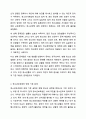 현행 청소년 관련법 중 문제가 있는 부분은 무엇이라고 생각하며 개정되어야 한다면 어떤 부분이 어떻게 개정되어야 하는지 기술하시오. 청소년복지론 4페이지