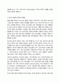 현행 청소년 관련법 중 문제가 있는 부분은 무엇이라고 생각하며 개정되어야 한다면 어떤 부분이 어떻게 개정되어야 하는지 기술하시오. 청소년복지론 6페이지