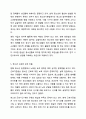 현행 청소년 관련법 중 문제가 있는 부분은 무엇이라고 생각하며 개정되어야 한다면 어떤 부분이 어떻게 개정되어야 하는지 기술하시오. 청소년복지론 7페이지