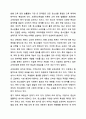 현행 청소년 관련법 중 문제가 있는 부분은 무엇이라고 생각하며 개정되어야 한다면 어떤 부분이 어떻게 개정되어야 하는지 기술하시오. 청소년복지론 9페이지