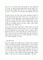 현행 청소년 관련법 중 문제가 있는 부분은 무엇이라고 생각하며 개정되어야 한다면 어떤 부분이 어떻게 개정되어야 하는지 기술하시오. 청소년복지론 10페이지