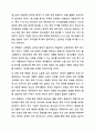 현행 청소년 관련법 중 문제가 있는 부분은 무엇이라고 생각하며 개정되어야 한다면 어떤 부분이 어떻게 개정되어야 하는지 기술하시오. 청소년복지론 11페이지
