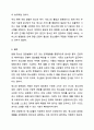 현행 청소년 관련법 중 문제가 있는 부분은 무엇이라고 생각하며 개정되어야 한다면 어떤 부분이 어떻게 개정되어야 하는지 기술하시오. 청소년복지론 12페이지