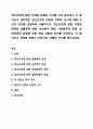 정신건강에 관한 다양한 관점의 차이를 비교 분석하고 이 중 자신이 생각하는 정신건강의 관점과 선택한 근거에 대해 자신의 의견을 포함하여 서술하시오. 정신건강론 1페이지