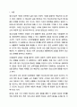 정신건강에 관한 다양한 관점의 차이를 비교 분석하고 이 중 자신이 생각하는 정신건강의 관점과 선택한 근거에 대해 자신의 의견을 포함하여 서술하시오. 정신건강론 2페이지