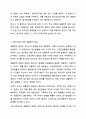 정신건강에 관한 다양한 관점의 차이를 비교 분석하고 이 중 자신이 생각하는 정신건강의 관점과 선택한 근거에 대해 자신의 의견을 포함하여 서술하시오. 정신건강론 3페이지