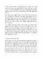 정신건강에 관한 다양한 관점의 차이를 비교 분석하고 이 중 자신이 생각하는 정신건강의 관점과 선택한 근거에 대해 자신의 의견을 포함하여 서술하시오. 정신건강론 4페이지