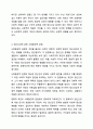 정신건강에 관한 다양한 관점의 차이를 비교 분석하고 이 중 자신이 생각하는 정신건강의 관점과 선택한 근거에 대해 자신의 의견을 포함하여 서술하시오. 정신건강론 6페이지