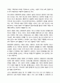 정신건강에 관한 다양한 관점의 차이를 비교 분석하고 이 중 자신이 생각하는 정신건강의 관점과 선택한 근거에 대해 자신의 의견을 포함하여 서술하시오. 정신건강론 9페이지