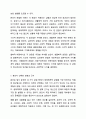 정신건강에 관한 다양한 관점의 차이를 비교 분석하고 이 중 자신이 생각하는 정신건강의 관점과 선택한 근거에 대해 자신의 의견을 포함하여 서술하시오. 정신건강론 11페이지