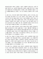 정신건강에 관한 다양한 관점의 차이를 비교 분석하고 이 중 자신이 생각하는 정신건강의 관점과 선택한 근거에 대해 자신의 의견을 포함하여 서술하시오. 정신건강론 12페이지