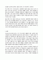 정신건강에 관한 다양한 관점의 차이를 비교 분석하고 이 중 자신이 생각하는 정신건강의 관점과 선택한 근거에 대해 자신의 의견을 포함하여 서술하시오. 정신건강론 13페이지