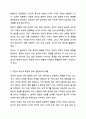 진로에 영향을 미치는 개인적인 요인을 환경적인 요인과 비교하시오. 생활지도와 상담 3페이지