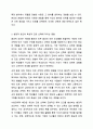 진로에 영향을 미치는 개인적인 요인을 환경적인 요인과 비교하시오. 생활지도와 상담 5페이지