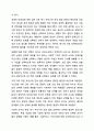 진로에 영향을 미치는 개인적인 요인을 환경적인 요인과 비교하시오. 생활지도와 상담 9페이지