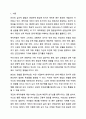 강의 내용(5차시)으로 학습한 에인스워스의 연구를 통해 밝혀진 애착유형 네 가지의 특징을 잘 읽어보고, 자신의 애착유형은 어떤 것인지와 그 특징을 설명하고, 그렇게 생각하는 이유에 대해서 서술하시오. 인간행동의 심리학적 이해 2페이지