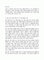 강의 내용(5차시)으로 학습한 에인스워스의 연구를 통해 밝혀진 애착유형 네 가지의 특징을 잘 읽어보고, 자신의 애착유형은 어떤 것인지와 그 특징을 설명하고, 그렇게 생각하는 이유에 대해서 서술하시오. 인간행동의 심리학적 이해 3페이지