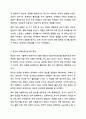 강의 내용(5차시)으로 학습한 에인스워스의 연구를 통해 밝혀진 애착유형 네 가지의 특징을 잘 읽어보고, 자신의 애착유형은 어떤 것인지와 그 특징을 설명하고, 그렇게 생각하는 이유에 대해서 서술하시오. 인간행동의 심리학적 이해 4페이지