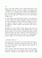 강의 내용(5차시)으로 학습한 에인스워스의 연구를 통해 밝혀진 애착유형 네 가지의 특징을 잘 읽어보고, 자신의 애착유형은 어떤 것인지와 그 특징을 설명하고, 그렇게 생각하는 이유에 대해서 서술하시오. 인간행동의 심리학적 이해 5페이지