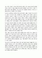 강의 내용(5차시)으로 학습한 에인스워스의 연구를 통해 밝혀진 애착유형 네 가지의 특징을 잘 읽어보고, 자신의 애착유형은 어떤 것인지와 그 특징을 설명하고, 그렇게 생각하는 이유에 대해서 서술하시오. 인간행동의 심리학적 이해 6페이지