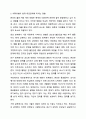 강의 내용(5차시)으로 학습한 에인스워스의 연구를 통해 밝혀진 애착유형 네 가지의 특징을 잘 읽어보고, 자신의 애착유형은 어떤 것인지와 그 특징을 설명하고, 그렇게 생각하는 이유에 대해서 서술하시오. 인간행동의 심리학적 이해 7페이지