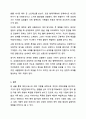 강의 내용(5차시)으로 학습한 에인스워스의 연구를 통해 밝혀진 애착유형 네 가지의 특징을 잘 읽어보고, 자신의 애착유형은 어떤 것인지와 그 특징을 설명하고, 그렇게 생각하는 이유에 대해서 서술하시오. 인간행동의 심리학적 이해 8페이지