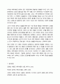 강의 내용(5차시)으로 학습한 에인스워스의 연구를 통해 밝혀진 애착유형 네 가지의 특징을 잘 읽어보고, 자신의 애착유형은 어떤 것인지와 그 특징을 설명하고, 그렇게 생각하는 이유에 대해서 서술하시오. 인간행동의 심리학적 이해 9페이지