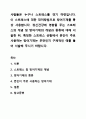 사람들은 누구나 스트레스를 겪기 마련입니다. 이 스트레스에 대한 대처방법으로 방어기제를 통상 사용합니다. 정신건강론 1페이지