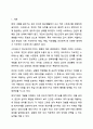 사람들은 누구나 스트레스를 겪기 마련입니다. 이 스트레스에 대한 대처방법으로 방어기제를 통상 사용합니다. 정신건강론 2페이지