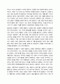 사람들은 누구나 스트레스를 겪기 마련입니다. 이 스트레스에 대한 대처방법으로 방어기제를 통상 사용합니다. 정신건강론 6페이지