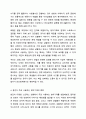 사람들은 누구나 스트레스를 겪기 마련입니다. 이 스트레스에 대한 대처방법으로 방어기제를 통상 사용합니다. 정신건강론 7페이지