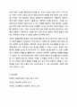 사람들은 누구나 스트레스를 겪기 마련입니다. 이 스트레스에 대한 대처방법으로 방어기제를 통상 사용합니다. 정신건강론 11페이지