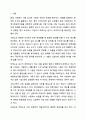 지능검사를 비롯한 각종 검사, 우리가 치는 각종 시험에서 필수적으로 요구되는 것은 신뢰도와 타당도입니다. 인관관계론 2페이지