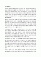 지능검사를 비롯한 각종 검사, 우리가 치는 각종 시험에서 필수적으로 요구되는 것은 신뢰도와 타당도입니다. 인관관계론 4페이지