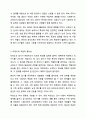 지능검사를 비롯한 각종 검사, 우리가 치는 각종 시험에서 필수적으로 요구되는 것은 신뢰도와 타당도입니다. 인관관계론 5페이지