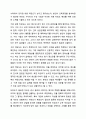지능검사를 비롯한 각종 검사, 우리가 치는 각종 시험에서 필수적으로 요구되는 것은 신뢰도와 타당도입니다. 인관관계론 6페이지