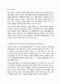 지능검사를 비롯한 각종 검사, 우리가 치는 각종 시험에서 필수적으로 요구되는 것은 신뢰도와 타당도입니다. 인관관계론 7페이지
