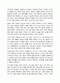 지능검사를 비롯한 각종 검사, 우리가 치는 각종 시험에서 필수적으로 요구되는 것은 신뢰도와 타당도입니다. 인관관계론 8페이지
