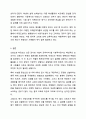 지능검사를 비롯한 각종 검사, 우리가 치는 각종 시험에서 필수적으로 요구되는 것은 신뢰도와 타당도입니다. 인관관계론 10페이지