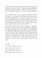 지능검사를 비롯한 각종 검사, 우리가 치는 각종 시험에서 필수적으로 요구되는 것은 신뢰도와 타당도입니다. 인관관계론 11페이지